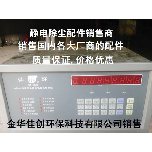 高港DJ-96型静电除尘控制器