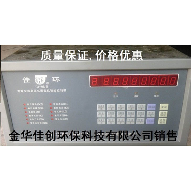高港DJ-96型电除尘高压控制器